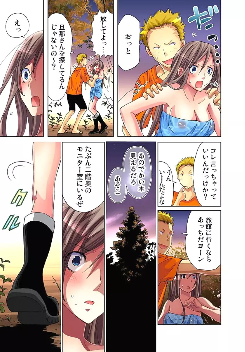 サドヶ島~調教無法地帯 2 Page.67