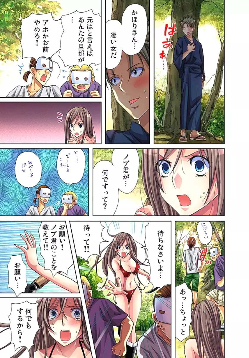 サドヶ島~調教無法地帯 2 Page.9