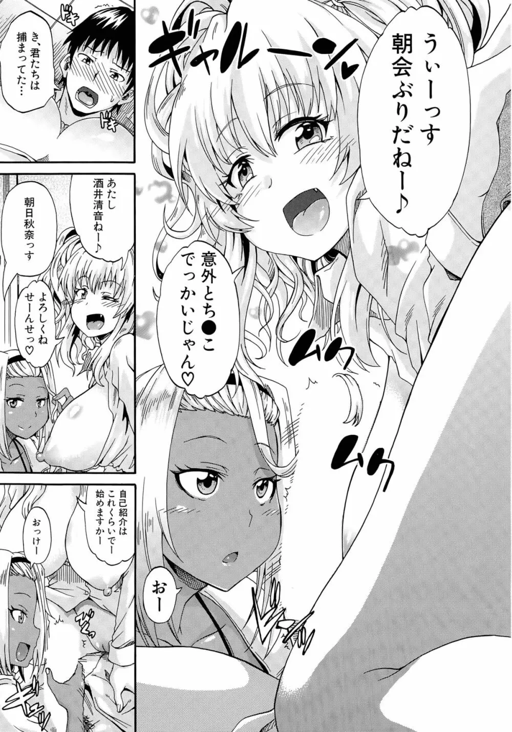 しょ~すい☆憐れみっ!! 第1-3話 Page.19
