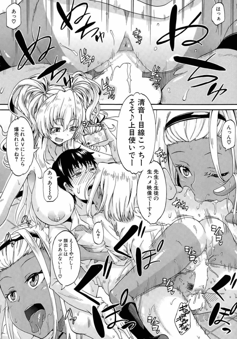 しょ~すい☆憐れみっ!! 第1-3話 Page.30