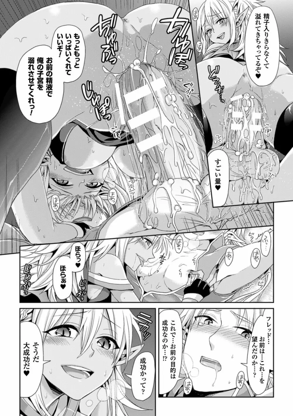 TSF M～性転換美少女に責められ絶頂～デジタル版Vol.1 Page.57