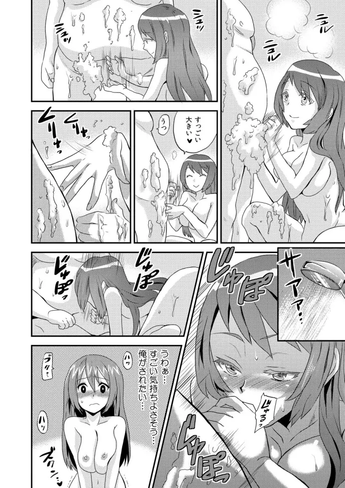 女体化ヘルスでビクンビクン★俺のおマメが超ビンカン!1 Page.13