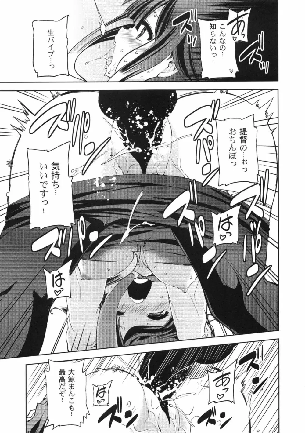 ほえ~るうぉっちんぐ! Page.12