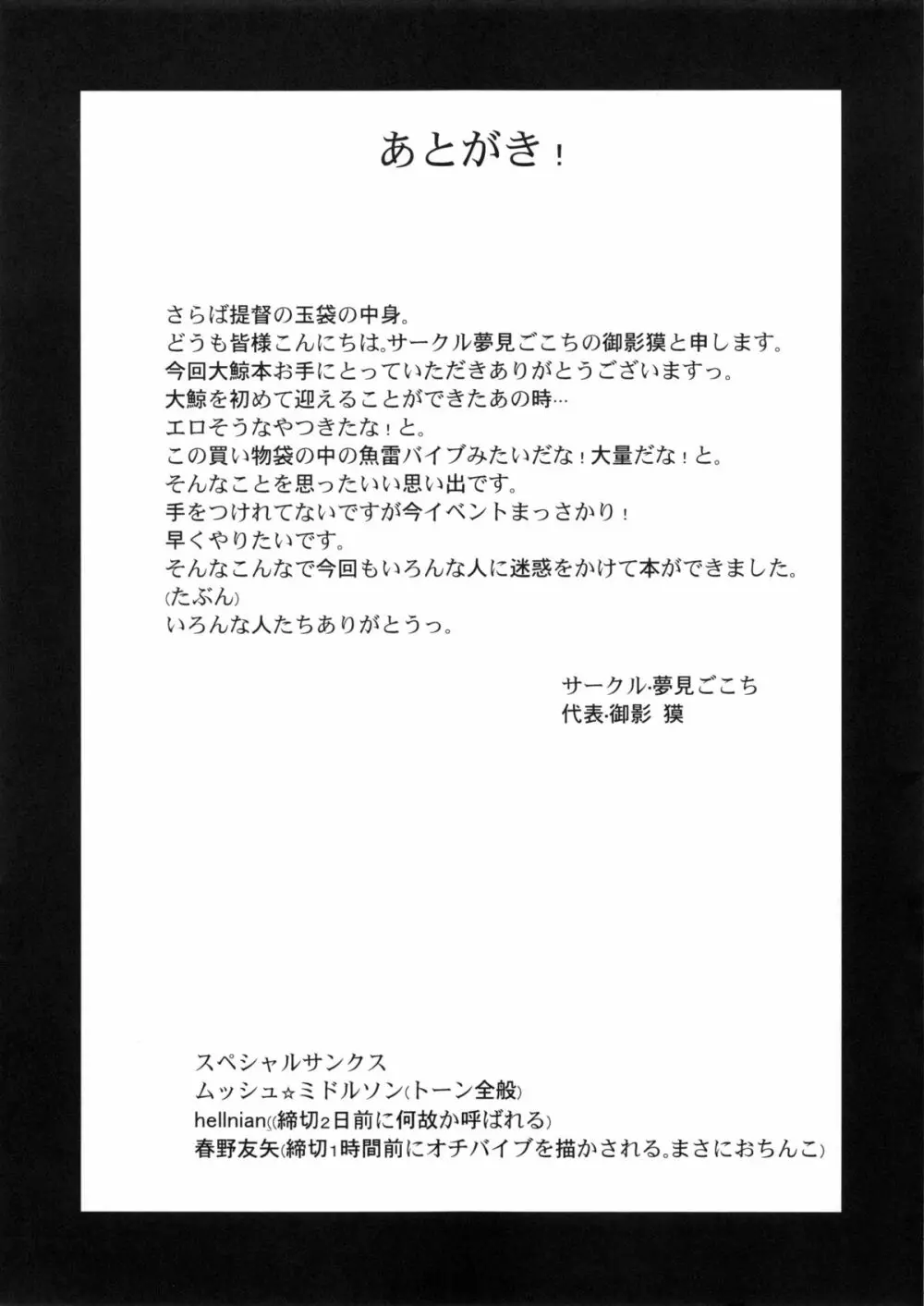 ほえ~るうぉっちんぐ! Page.16