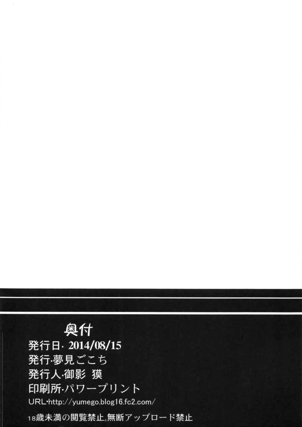 ほえ~るうぉっちんぐ! Page.17