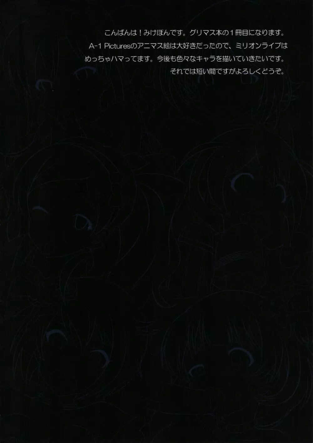 THE iDOLM@STER ミリオンライブ X-RATED Page.2