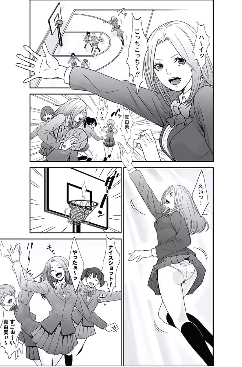 お仕置きタクシー~お客様に乗車拒否権はございません~ Page.160