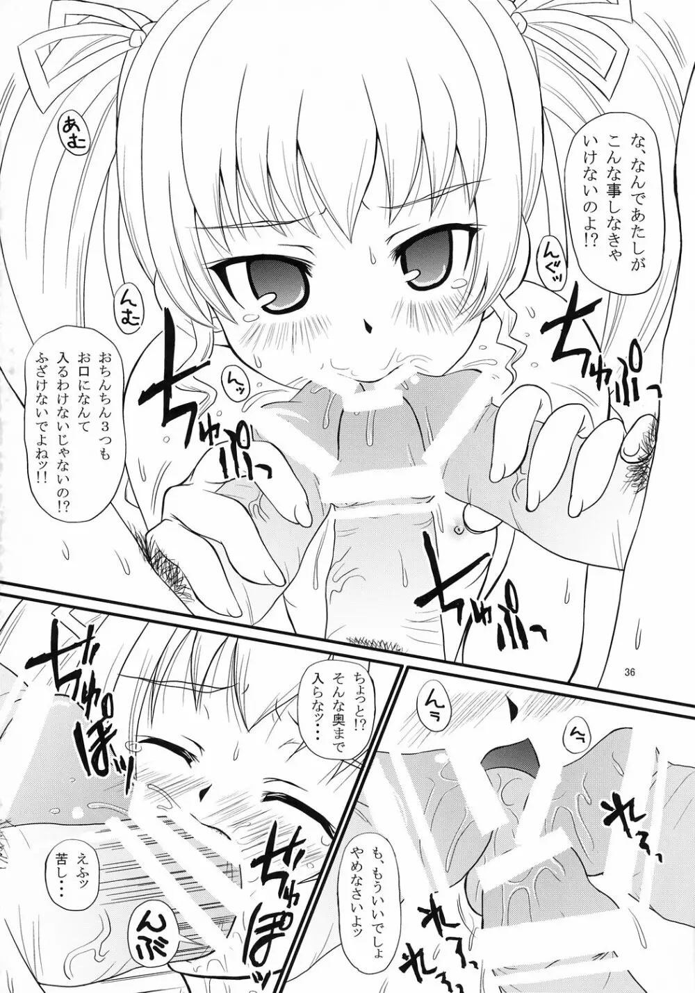 あんちょこ別冊~○○な時~ Page.35