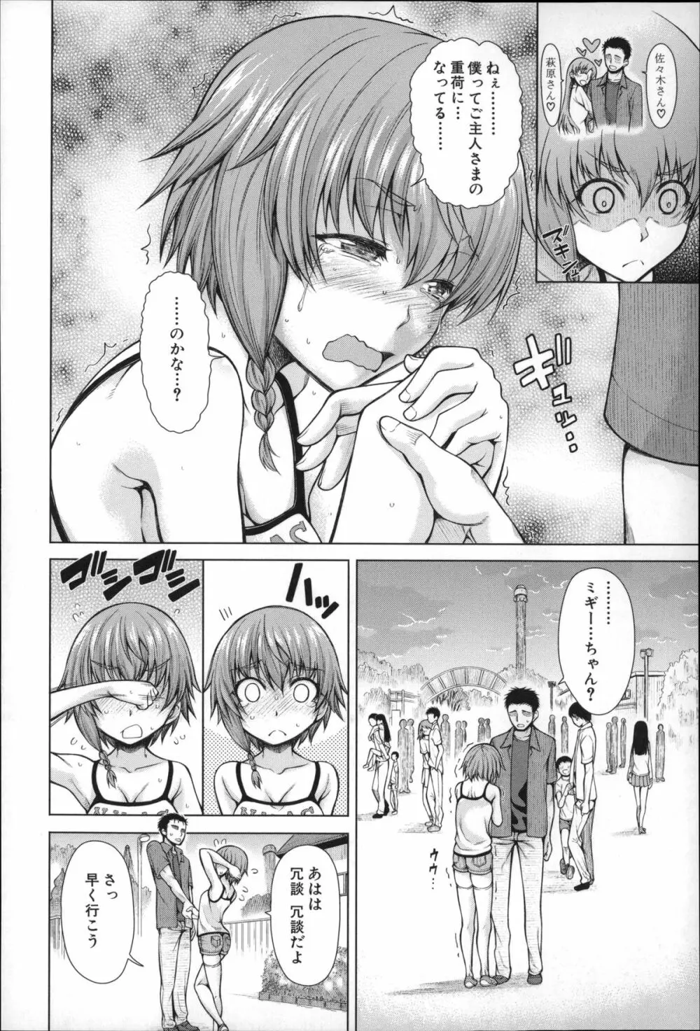 右手が美少女になったからセックスしたけど童貞だよねっ！！ Page.45
