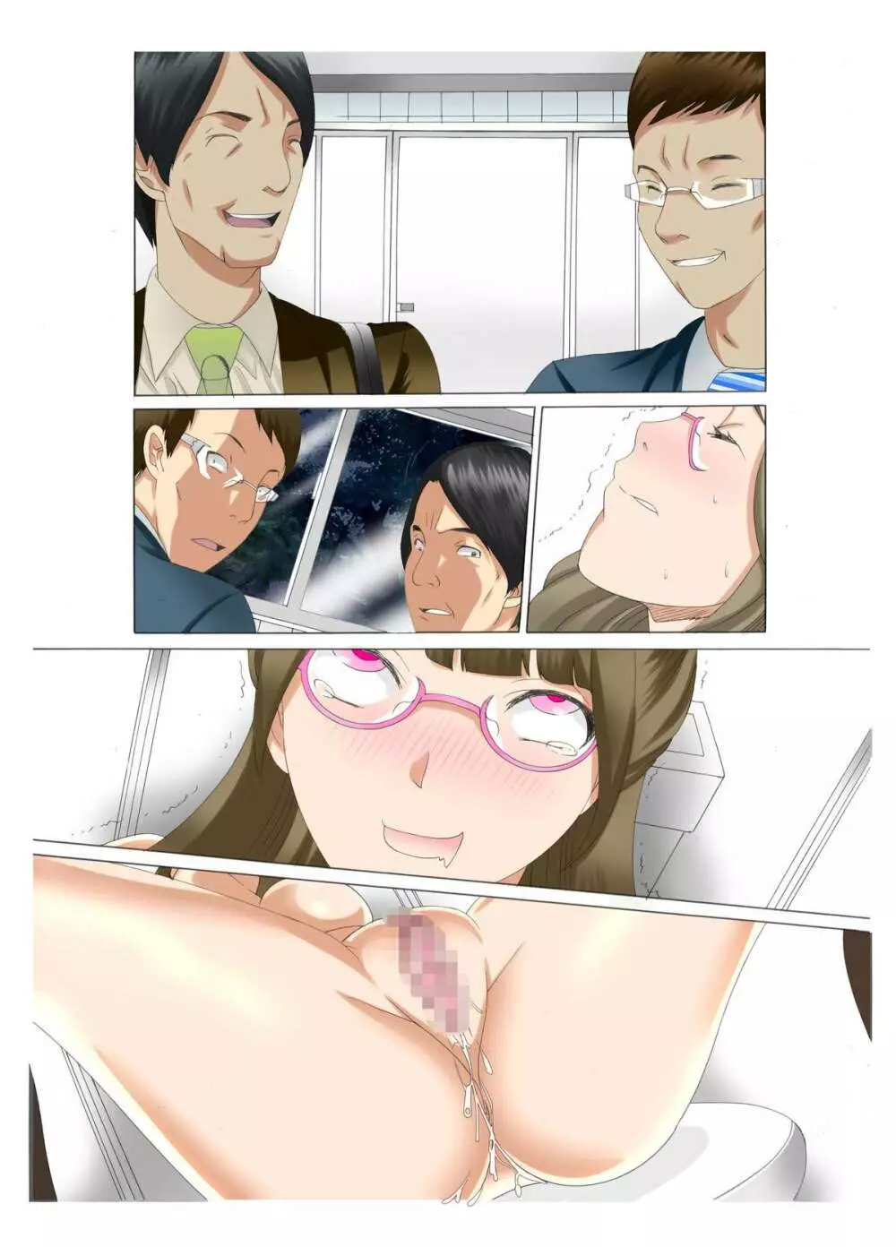 Mッ娘露出~みつかれば肉便器~マゾ志願理系女 早乙女はるか後編 Page.20