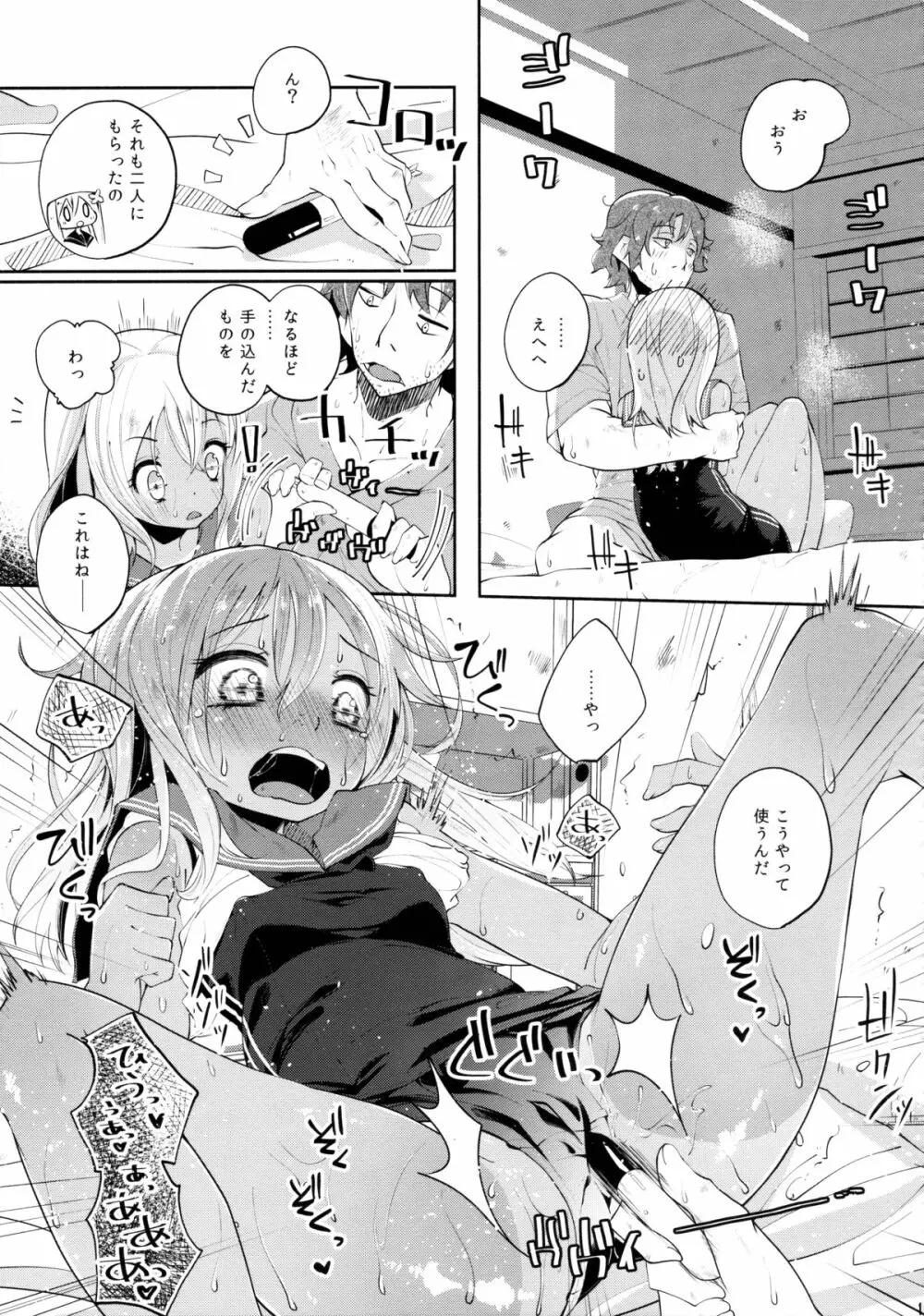 ろ~テンション↑↑ Page.15