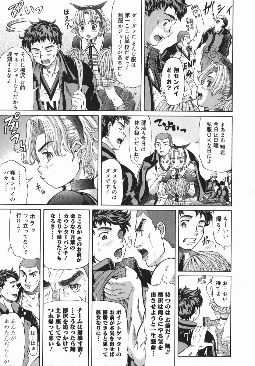 お兄ちゃん、もっとHな事してもいいよ♡ Page.16