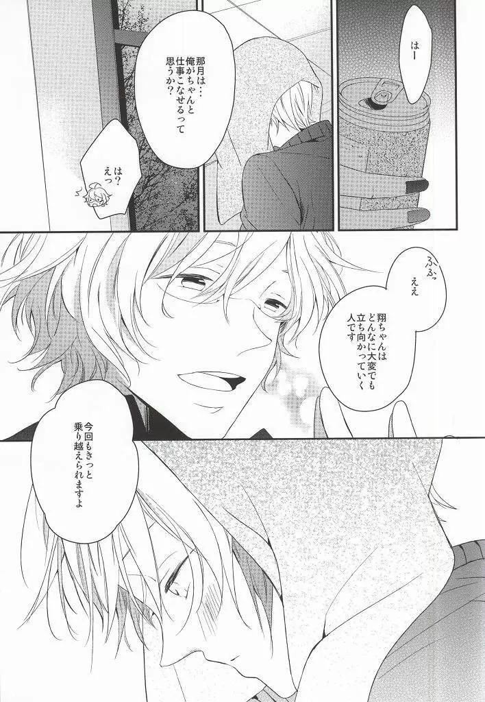 listen Page.5