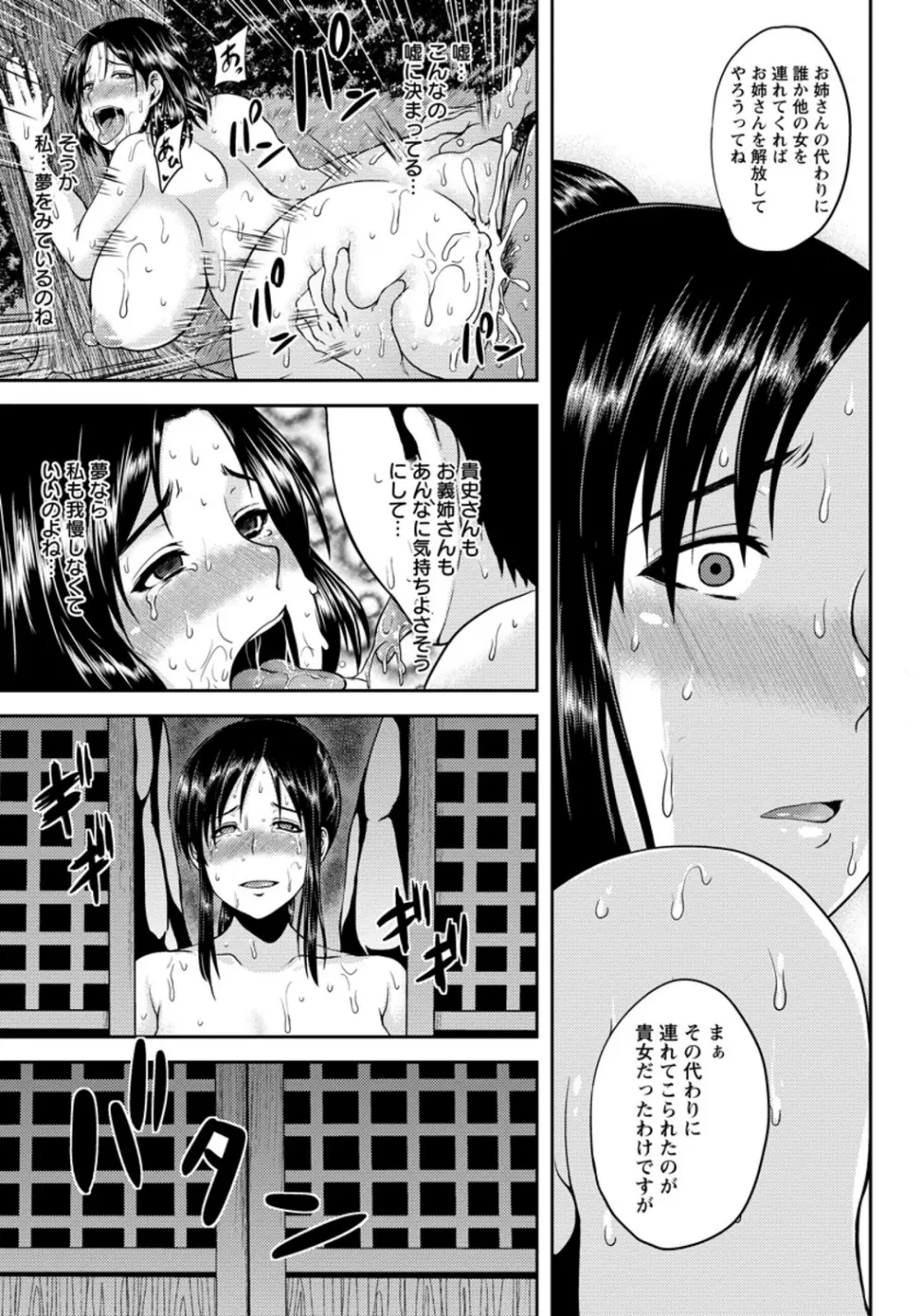 ANGEL 倶楽部 2015年11月号 Page.211