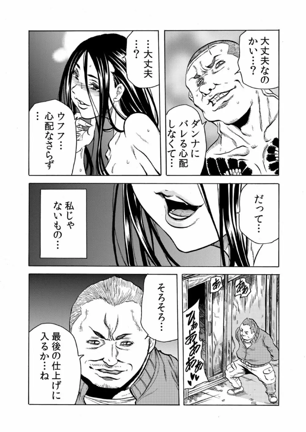 人妻シェアハウス~びしょ濡れ奥様を複数人で共有すること 7 Page.13