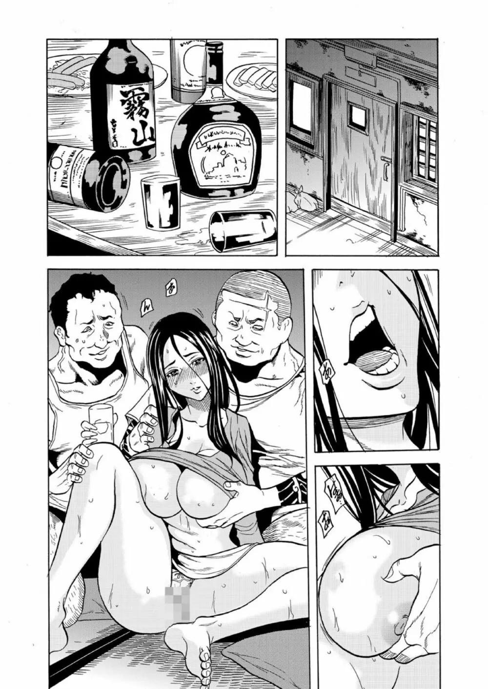 人妻シェアハウス~びしょ濡れ奥様を複数人で共有すること 7 Page.17