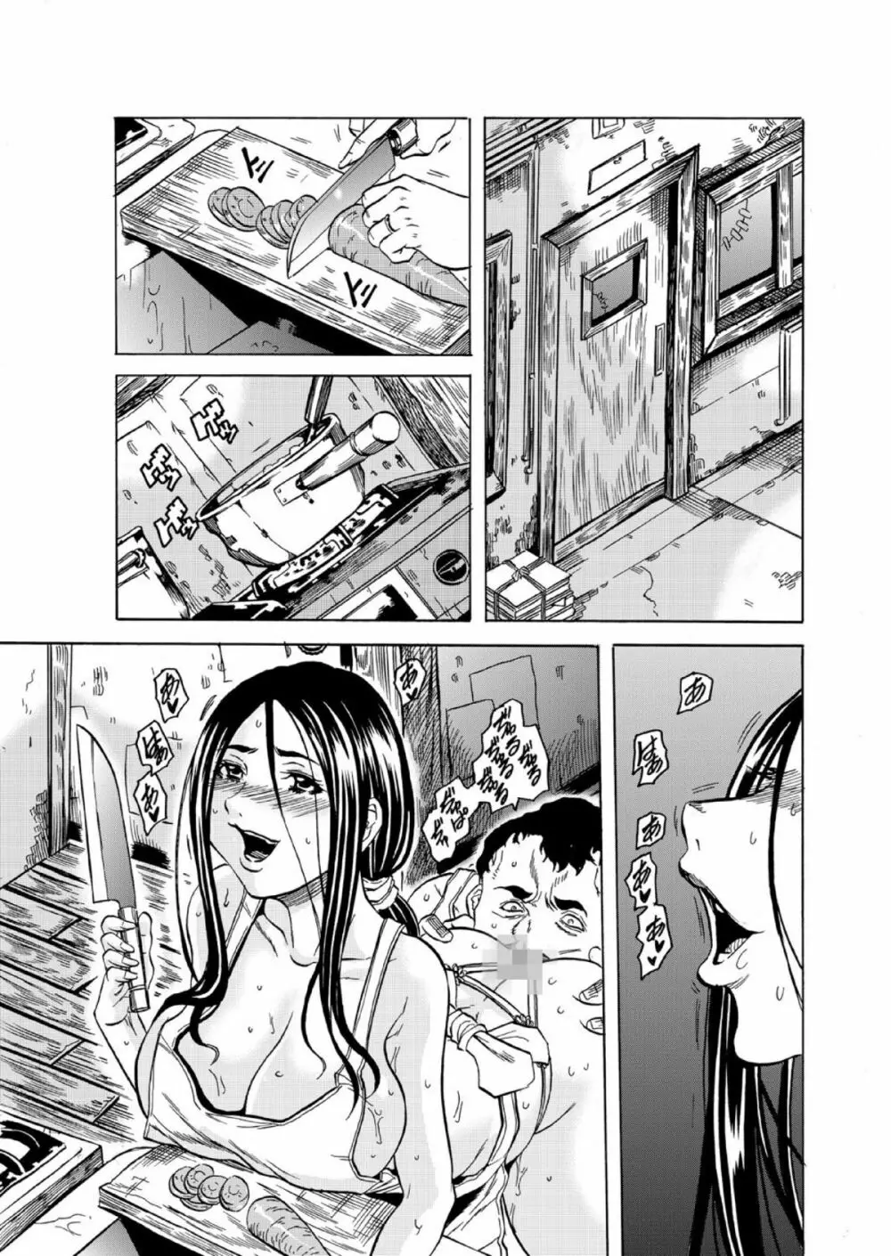 人妻シェアハウス~びしょ濡れ奥様を複数人で共有すること 7 Page.2