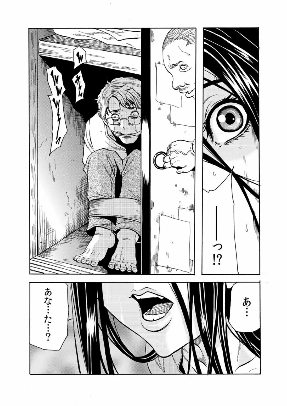 人妻シェアハウス~びしょ濡れ奥様を複数人で共有すること 7 Page.25