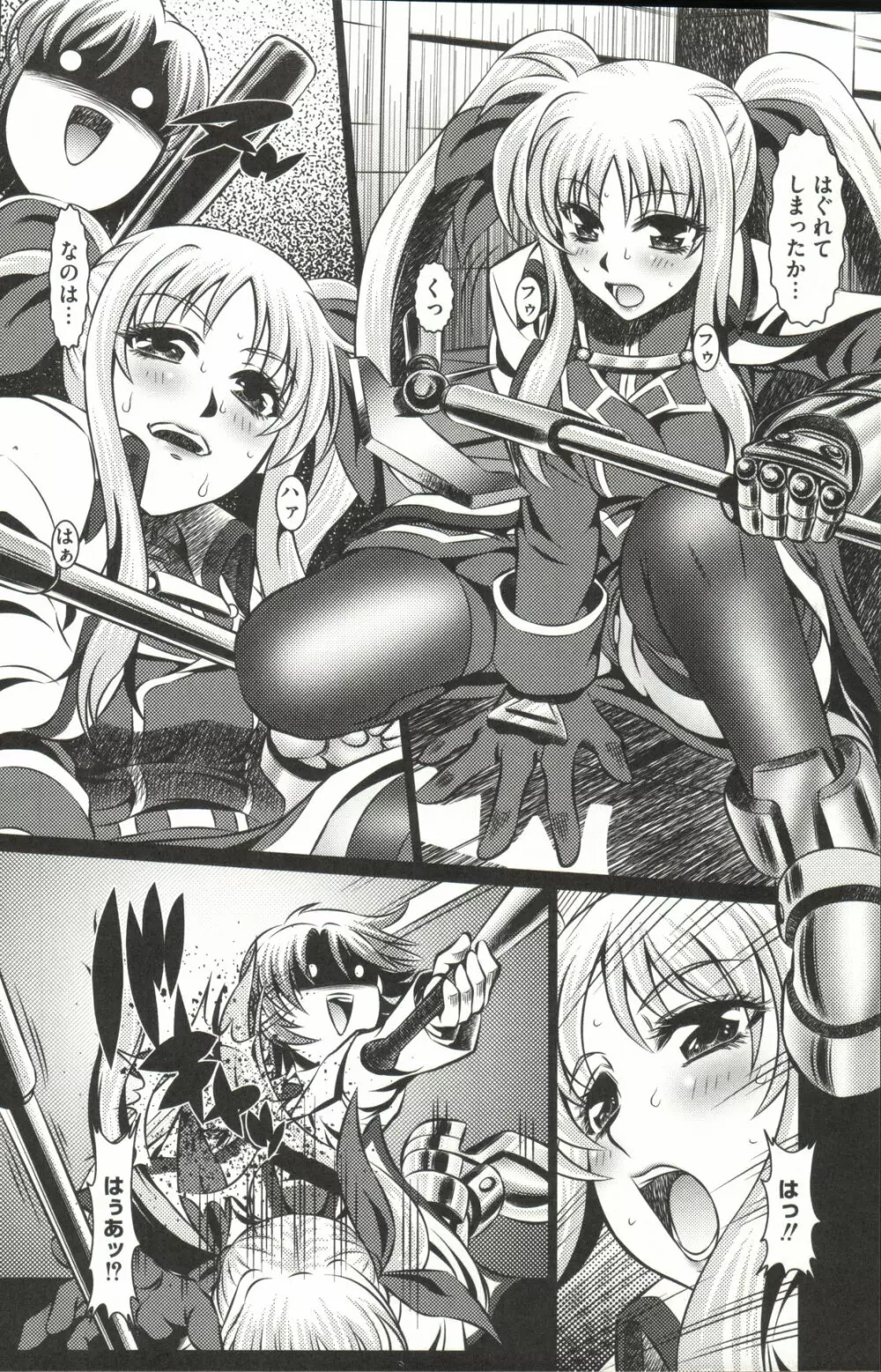 魔法少女なのなの Page.139