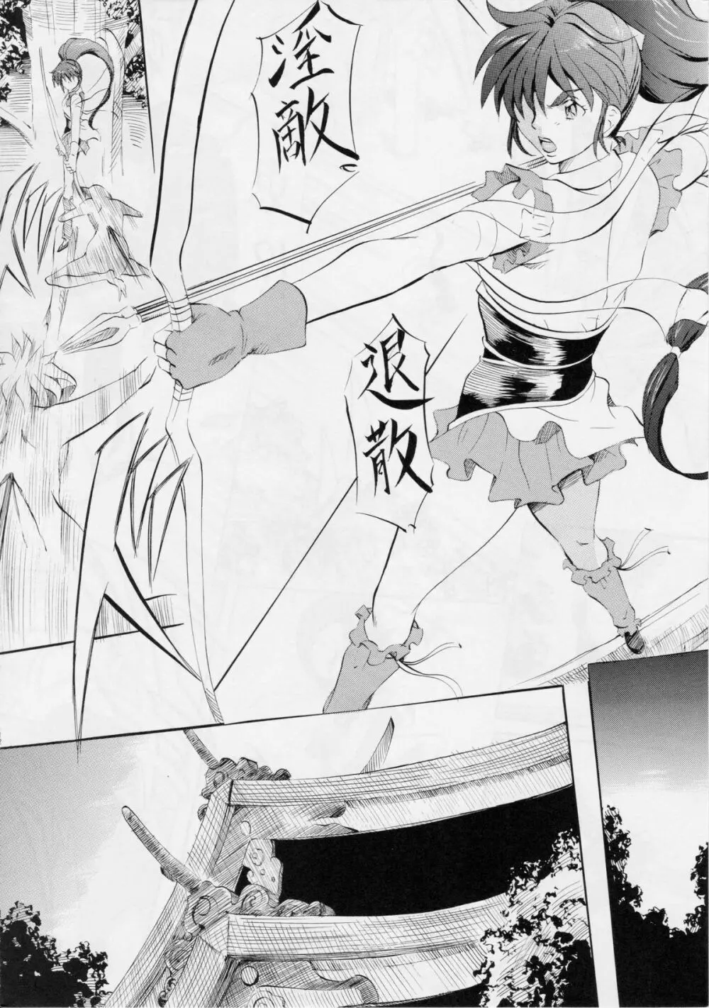武装女神アーカイブスシリーズ4「亜衣&麻衣外伝~蒼き聖奴~ 亜衣~天女淫堕の章~」 Page.12