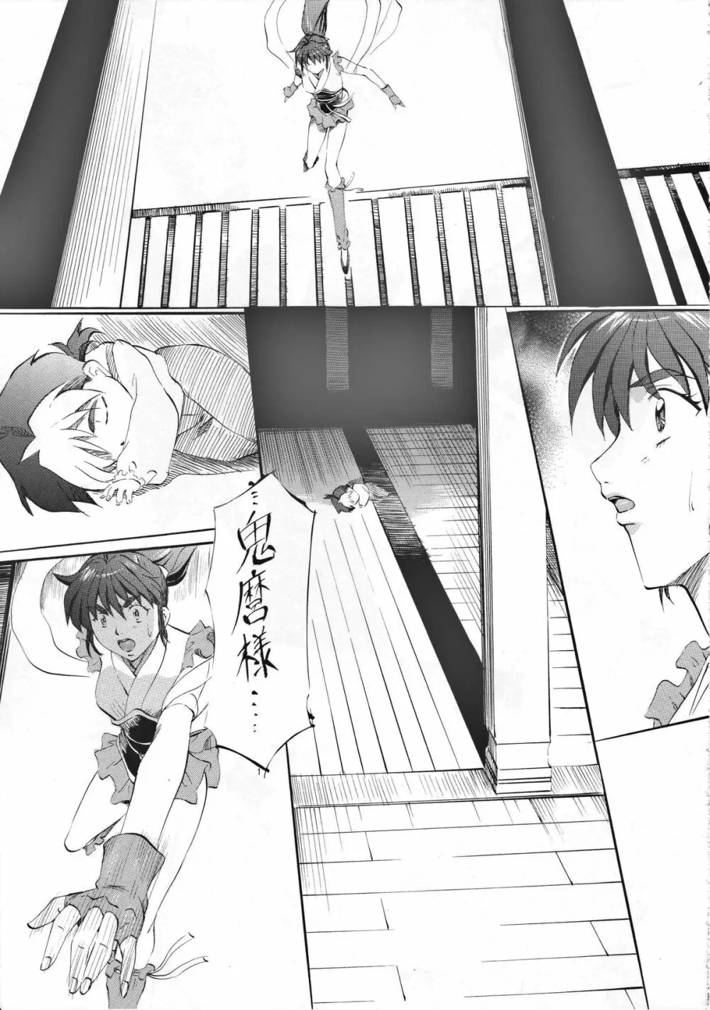 武装女神アーカイブスシリーズ4「亜衣&麻衣外伝~蒼き聖奴~ 亜衣~天女淫堕の章~」 Page.13