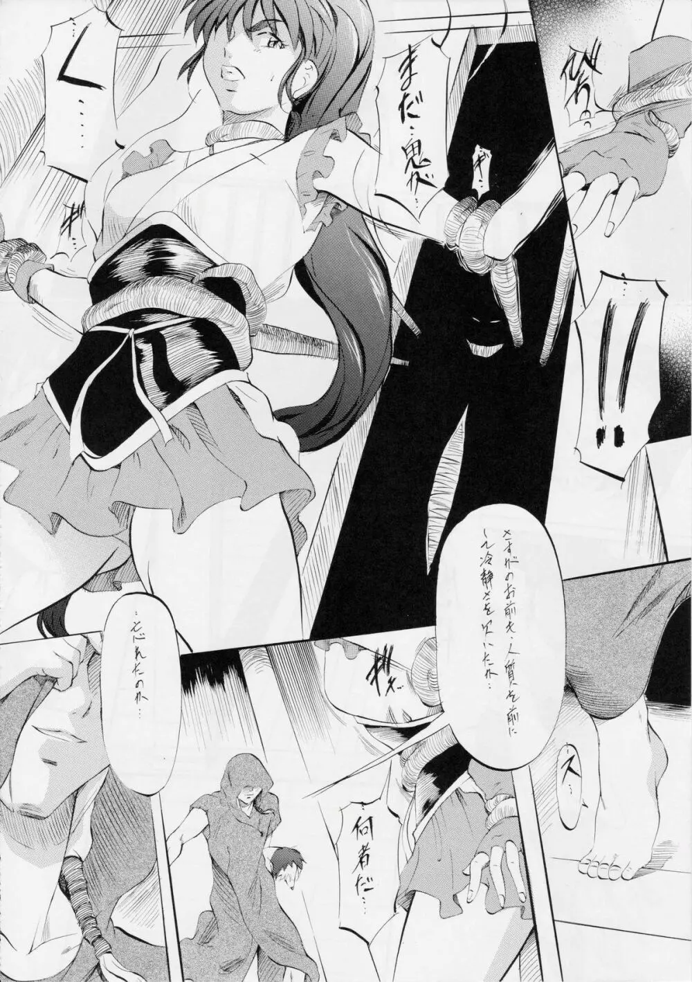 武装女神アーカイブスシリーズ4「亜衣&麻衣外伝~蒼き聖奴~ 亜衣~天女淫堕の章~」 Page.14
