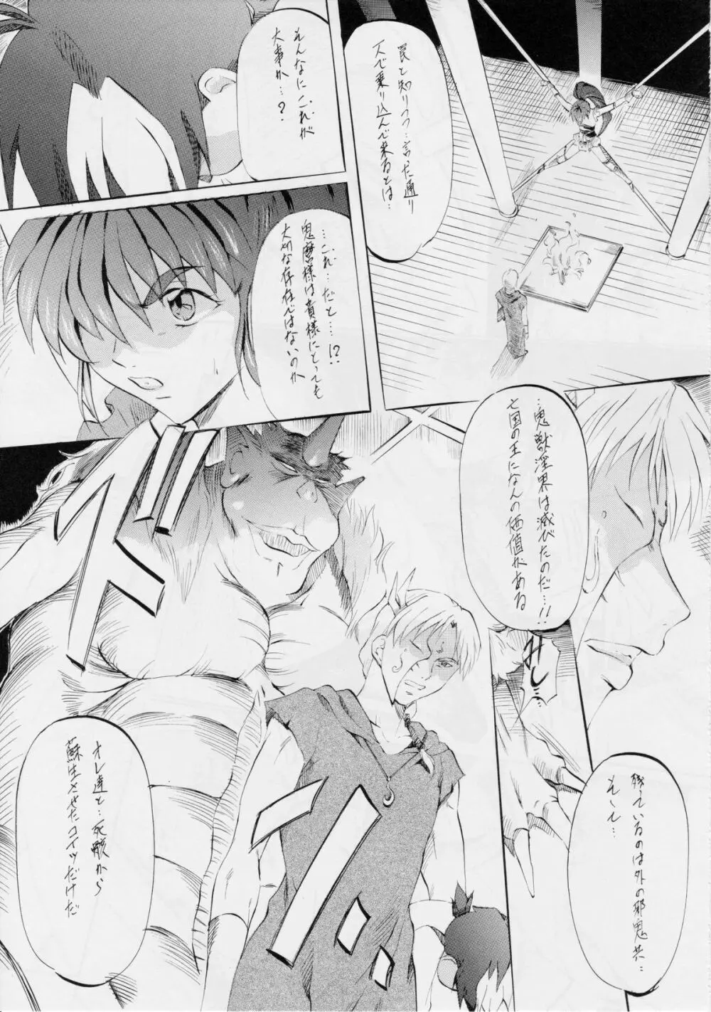 武装女神アーカイブスシリーズ4「亜衣&麻衣外伝~蒼き聖奴~ 亜衣~天女淫堕の章~」 Page.17