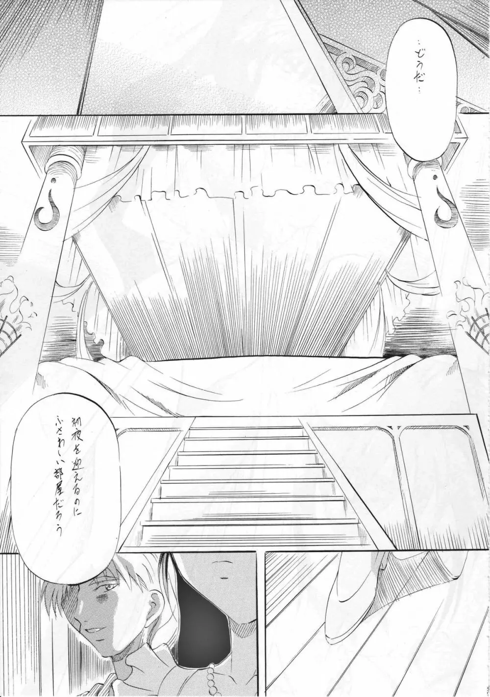 武装女神アーカイブスシリーズ4「亜衣&麻衣外伝~蒼き聖奴~ 亜衣~天女淫堕の章~」 Page.62