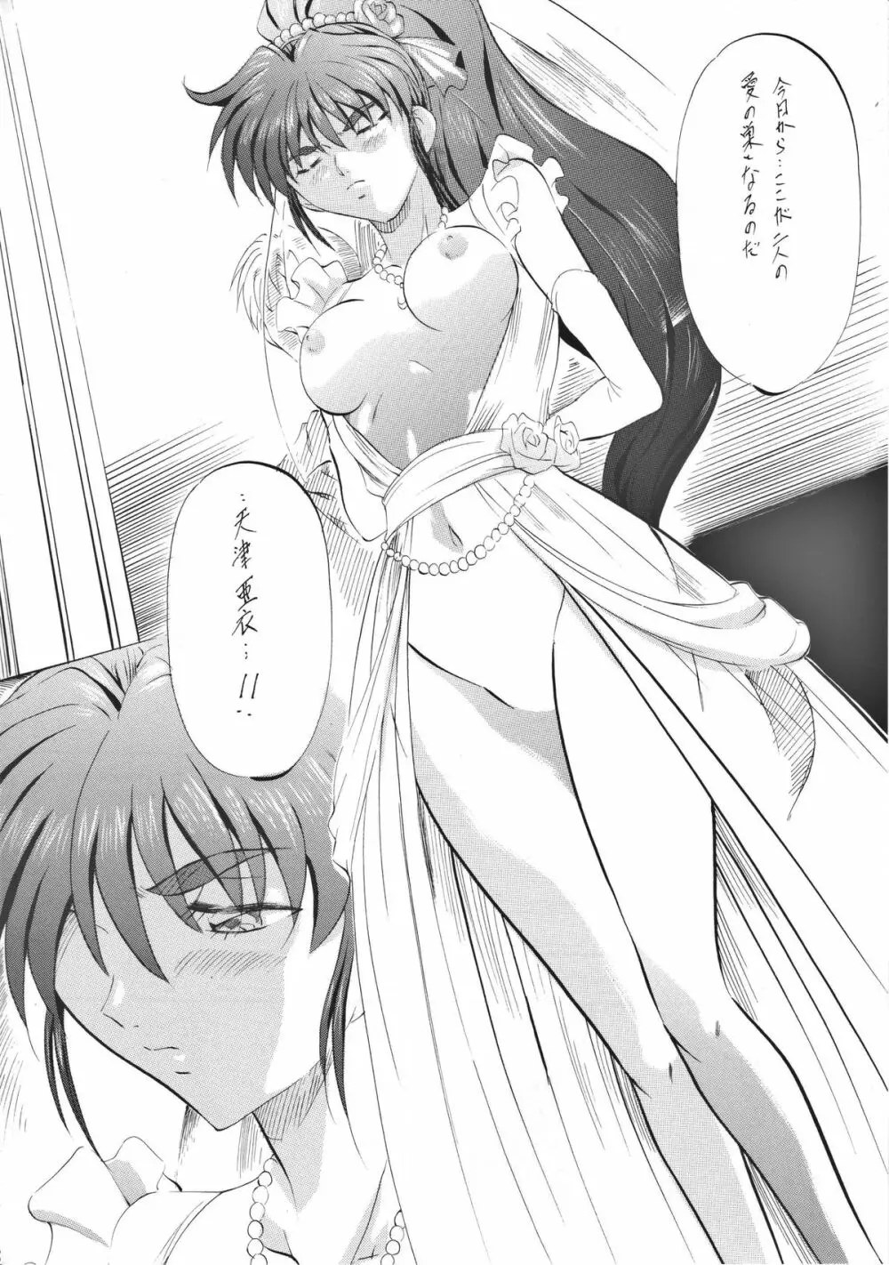 武装女神アーカイブスシリーズ4「亜衣&麻衣外伝~蒼き聖奴~ 亜衣~天女淫堕の章~」 Page.63