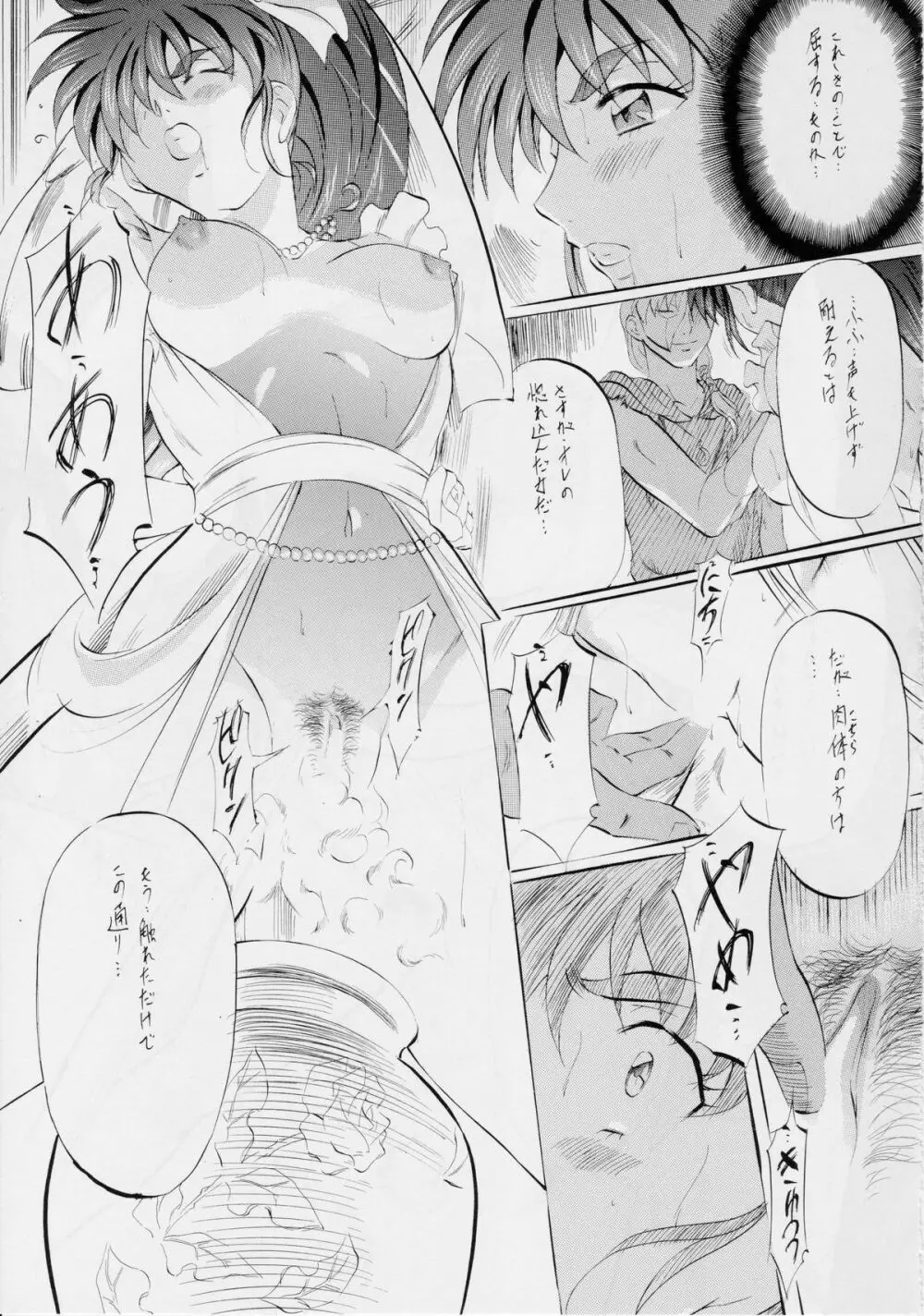 武装女神アーカイブスシリーズ4「亜衣&麻衣外伝~蒼き聖奴~ 亜衣~天女淫堕の章~」 Page.68