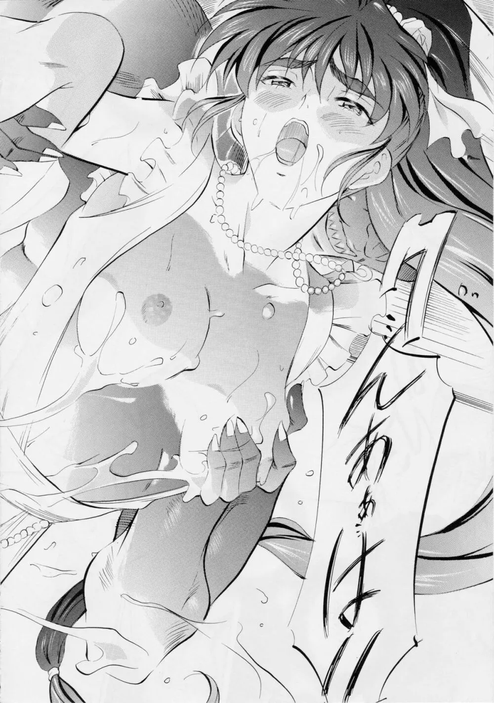 武装女神アーカイブスシリーズ4「亜衣&麻衣外伝~蒼き聖奴~ 亜衣~天女淫堕の章~」 Page.77