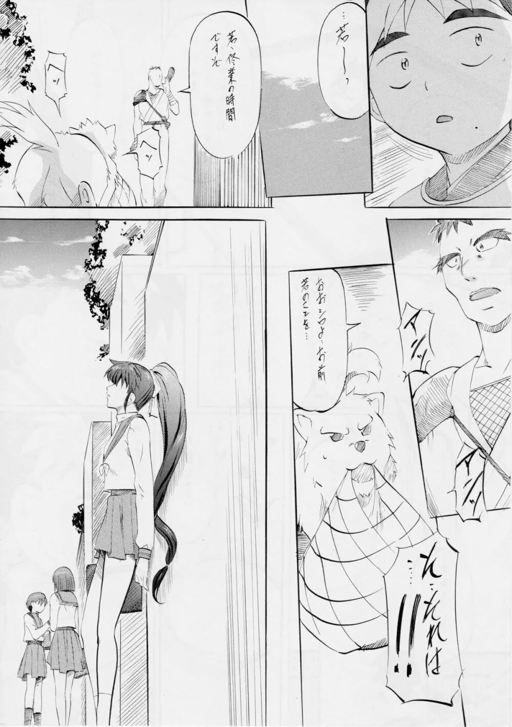 武装女神アーカイブスシリーズ4「亜衣&麻衣外伝~蒼き聖奴~ 亜衣~天女淫堕の章~」 Page.8
