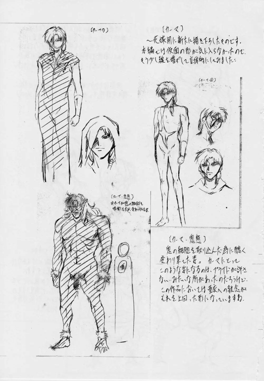 武装女神アーカイブスシリーズ4「亜衣&麻衣外伝~蒼き聖奴~ 亜衣~天女淫堕の章~」 Page.87