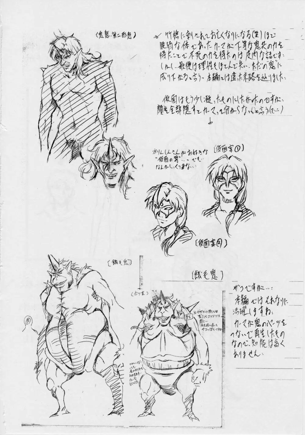 武装女神アーカイブスシリーズ4「亜衣&麻衣外伝~蒼き聖奴~ 亜衣~天女淫堕の章~」 Page.88