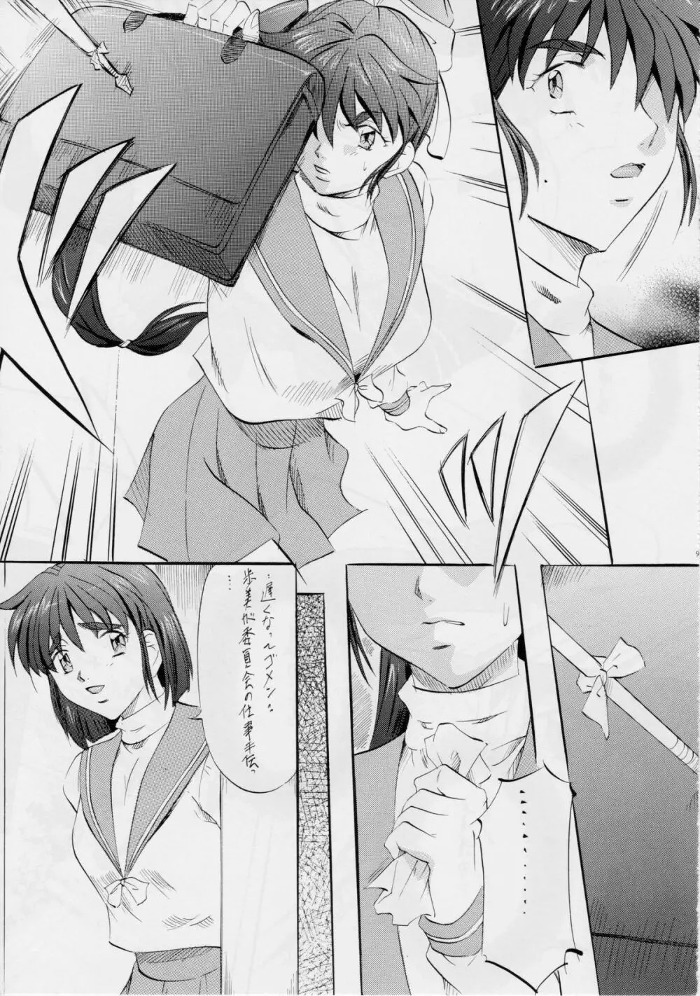 武装女神アーカイブスシリーズ4「亜衣&麻衣外伝~蒼き聖奴~ 亜衣~天女淫堕の章~」 Page.9