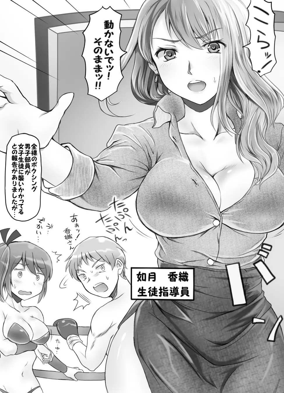 嫐り時々射精 ~後輩の女子に負けて射精させられた俺~ Page.32