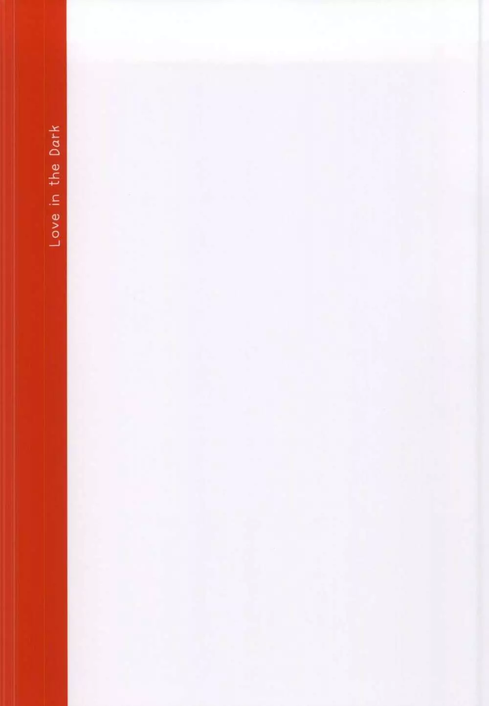 天城屋の若女将繁盛記 ~熟練編~ Page.20