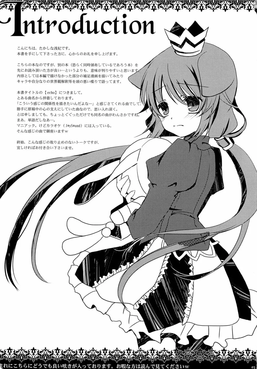 echo Page.3