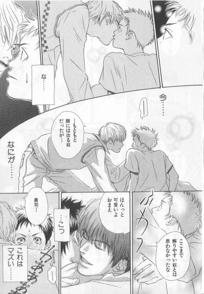 Happy Toy Vol.2 Page.104