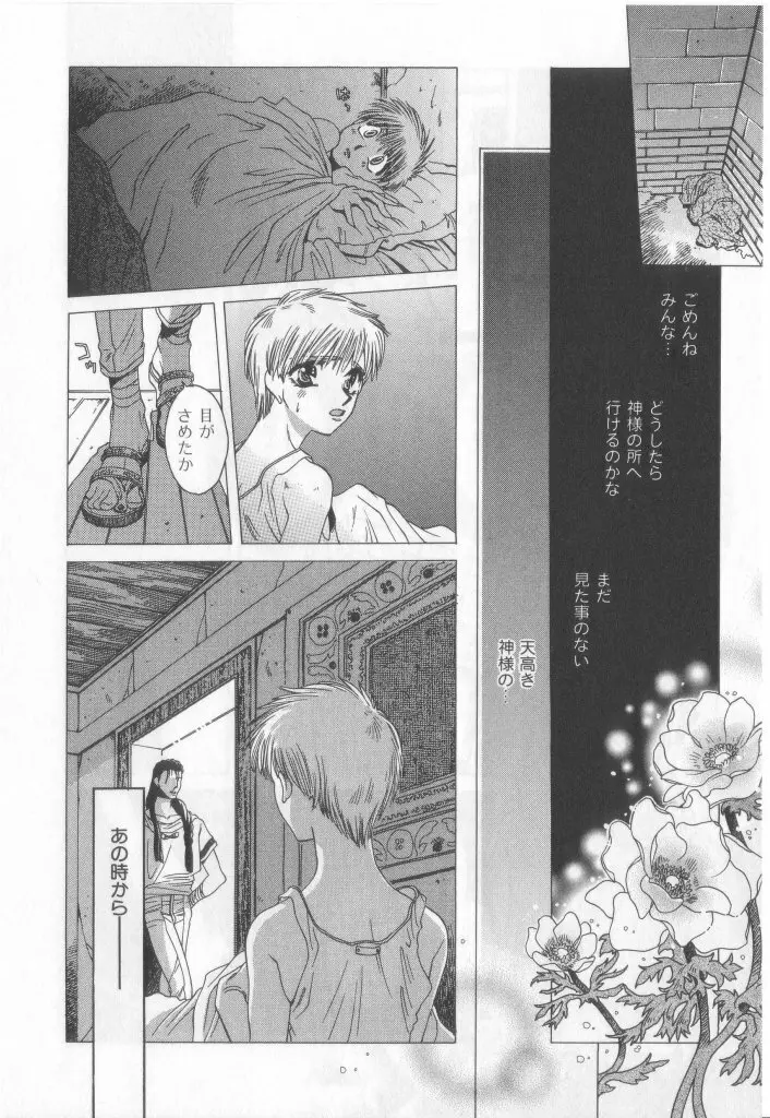 Happy Toy Vol.2 Page.127