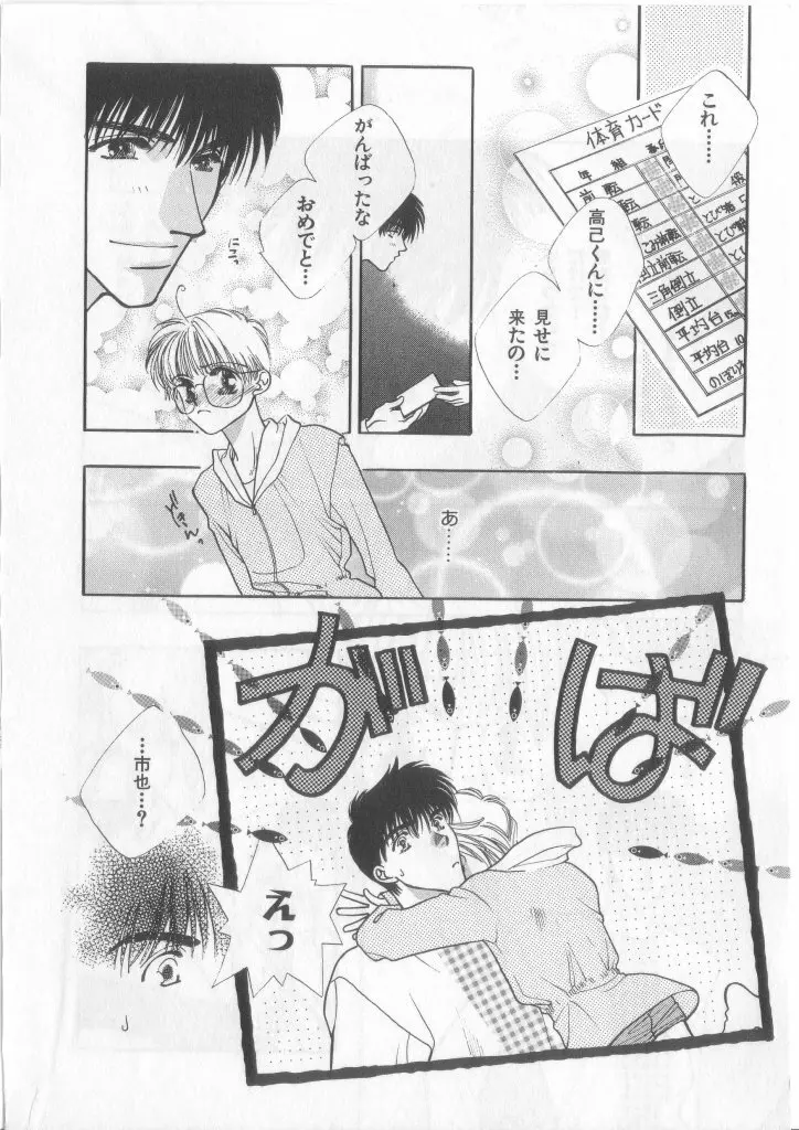 Happy Toy Vol.2 Page.72