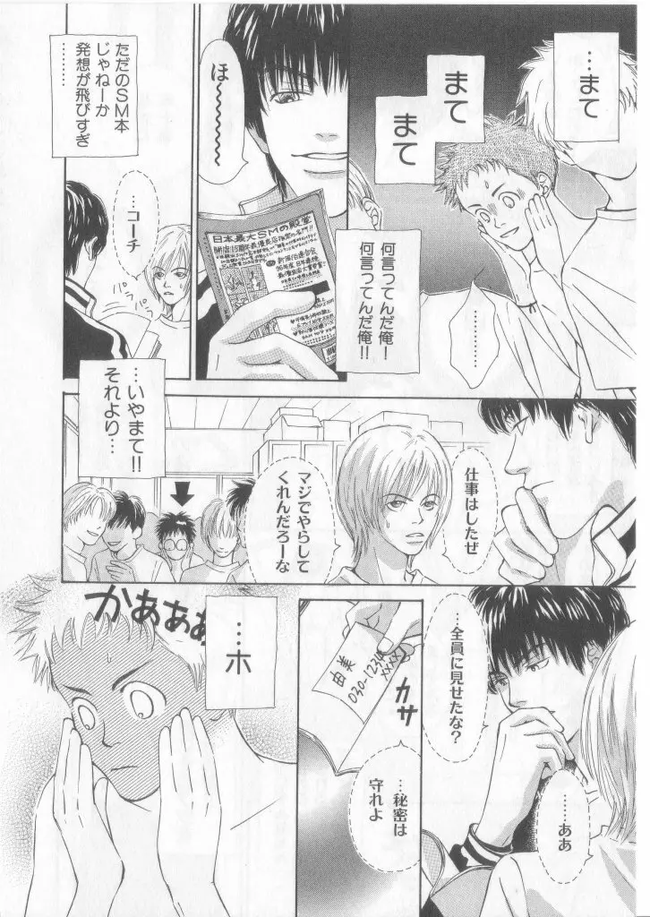Happy Toy Vol.2 Page.91