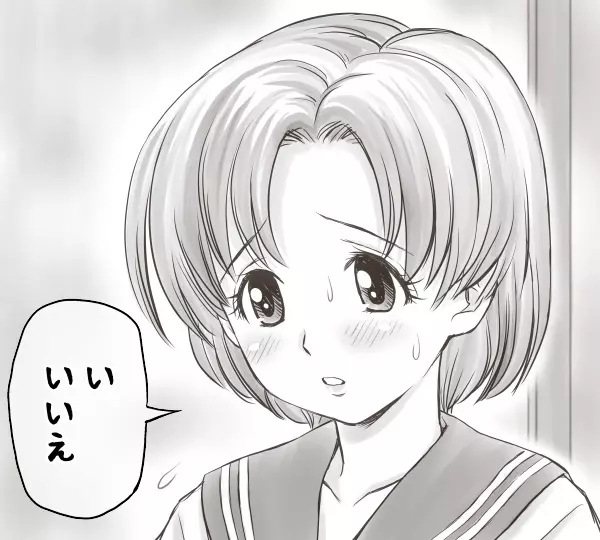 家賃が払えなくて…亜美 Page.15