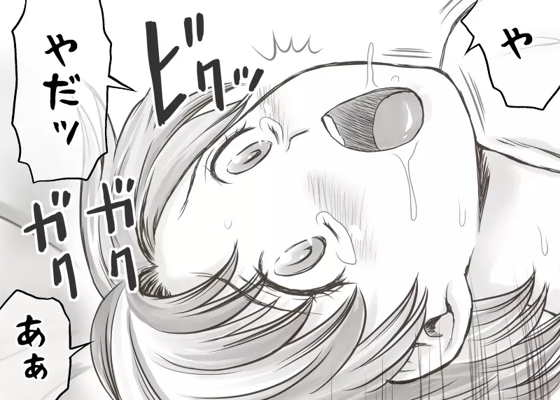 家賃が払えなくて…亜美 Page.234