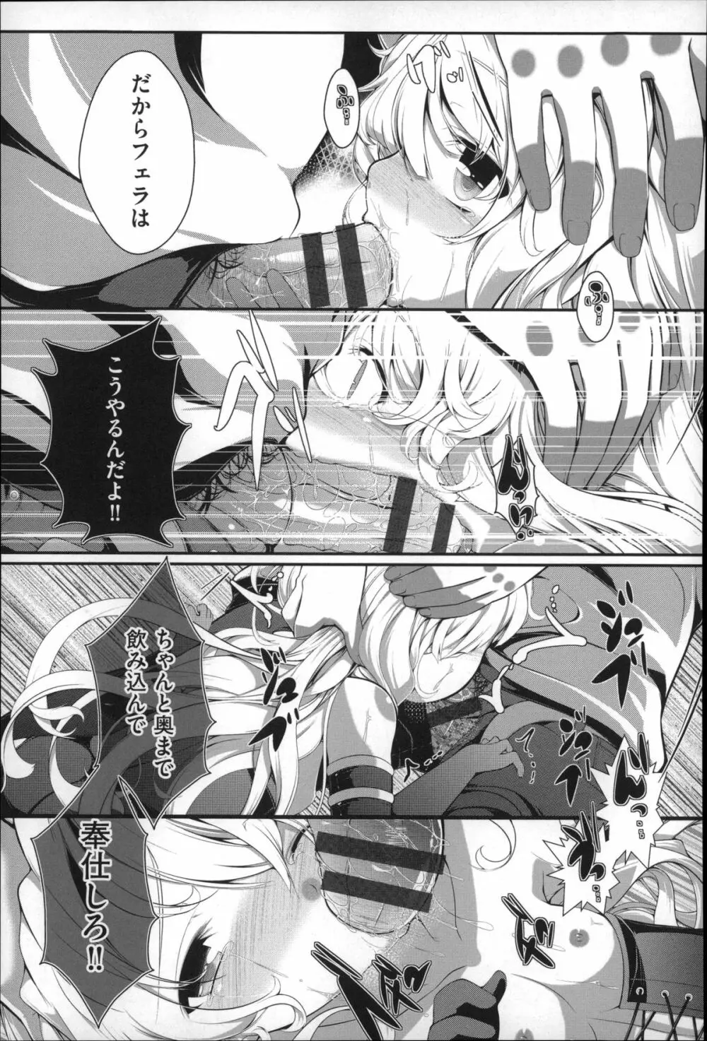Under☆C Page.148