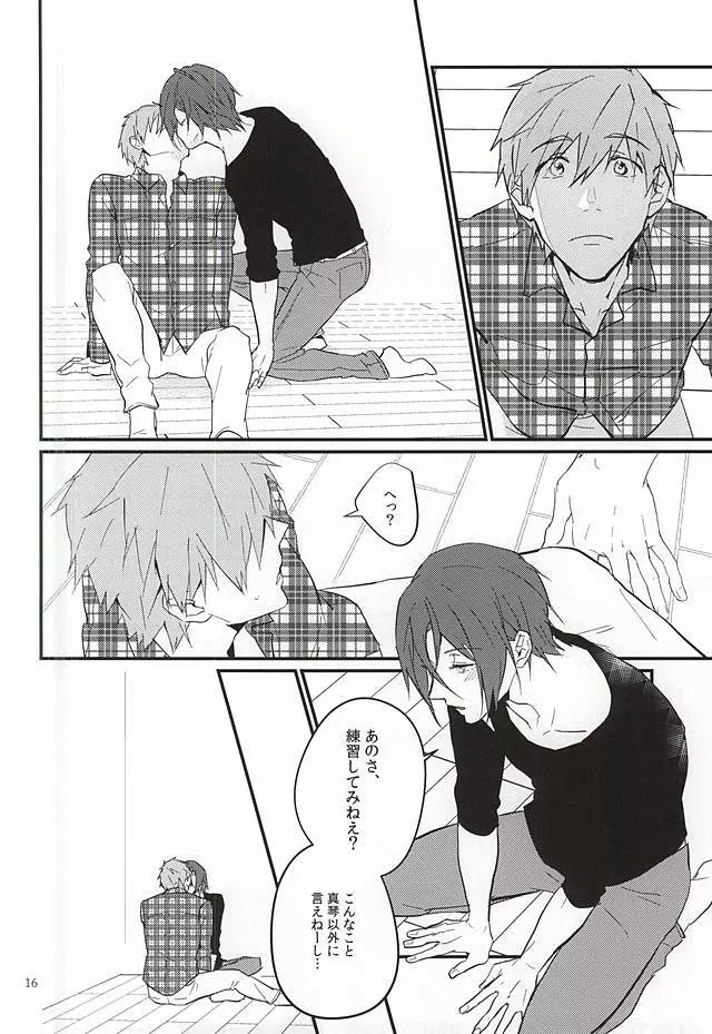 にどあることは3どある Page.14