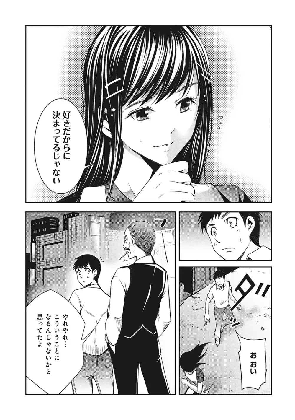 COMIC アナンガ・ランガvol.5 Page.147
