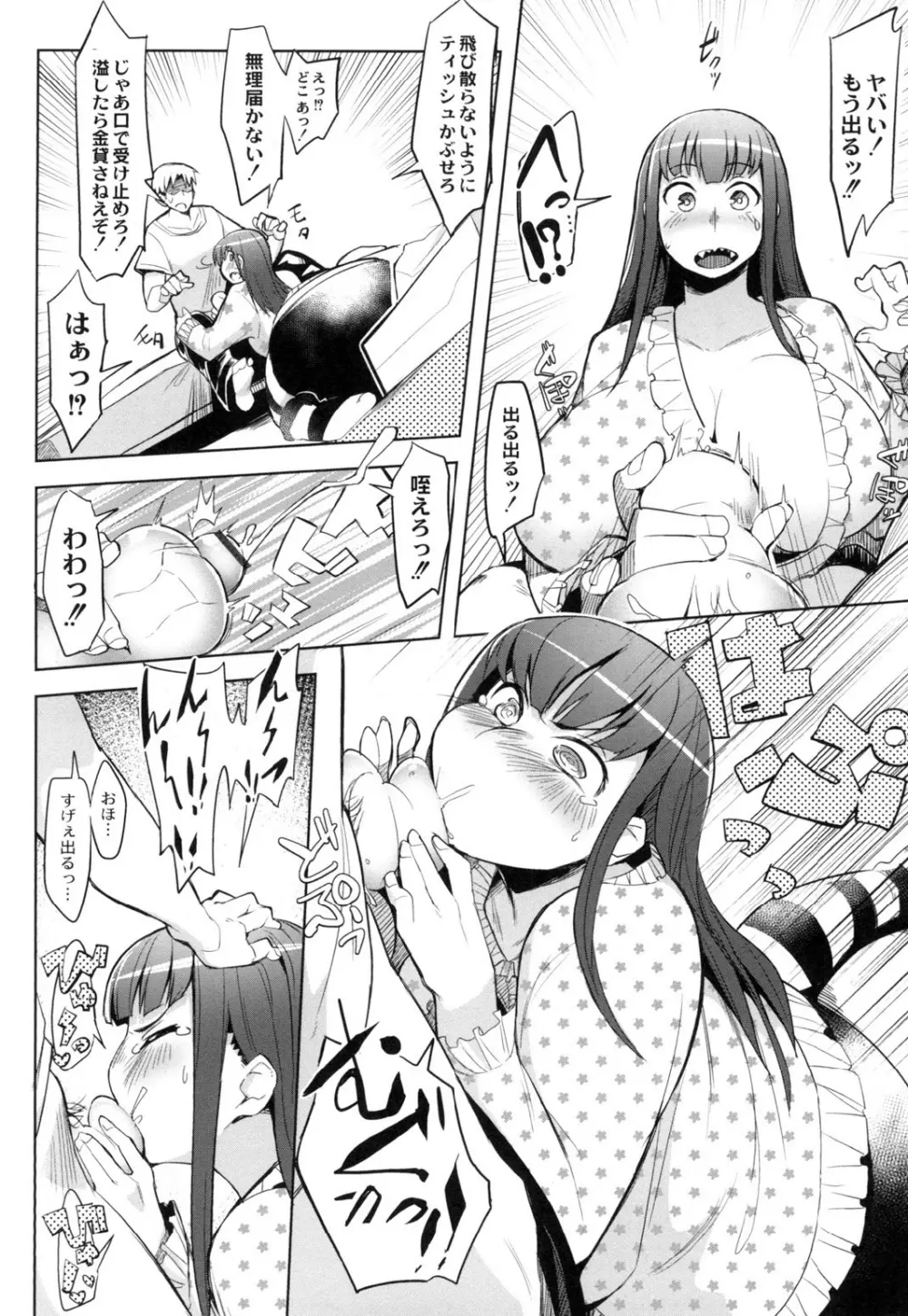 めがもり! Page.14