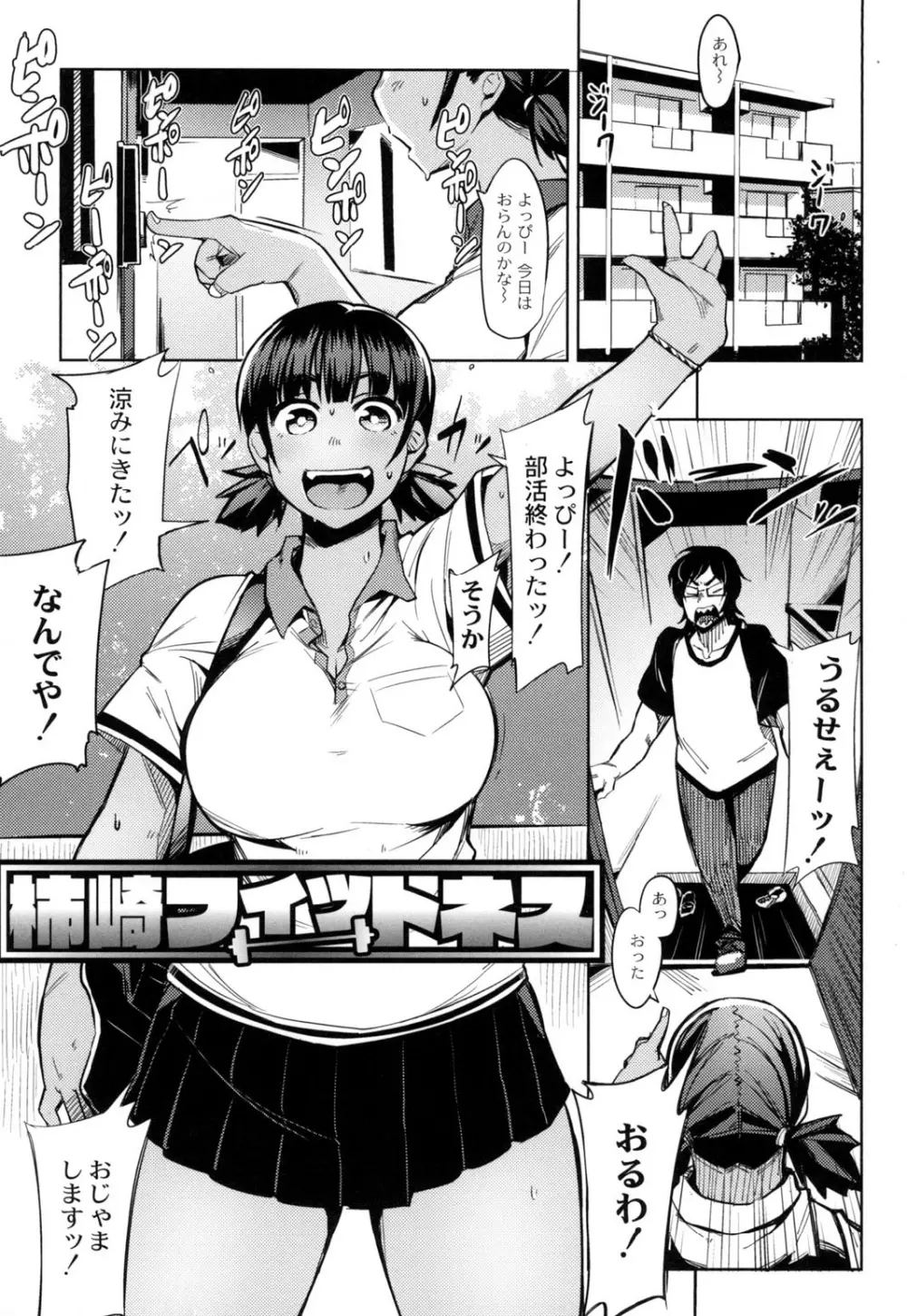 めがもり! Page.157