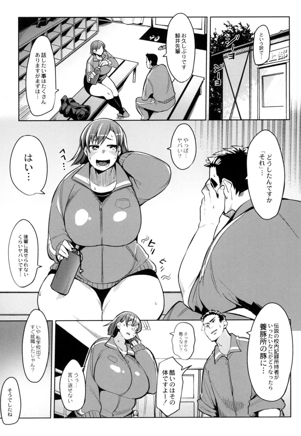 めがもり! Page.29
